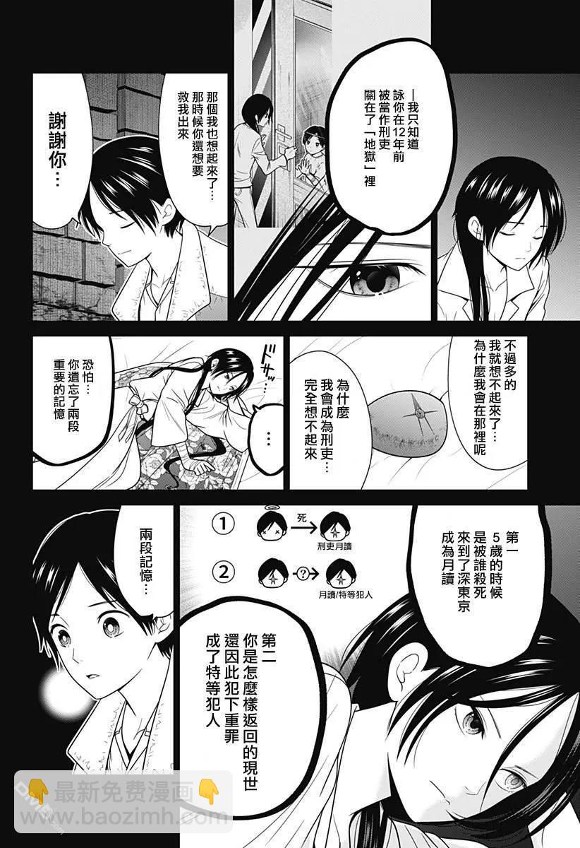 第81话16