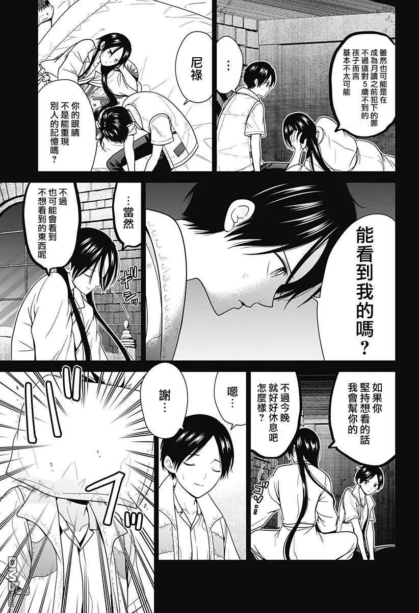 第81话17