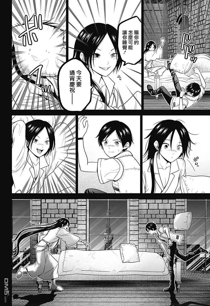 第81话18