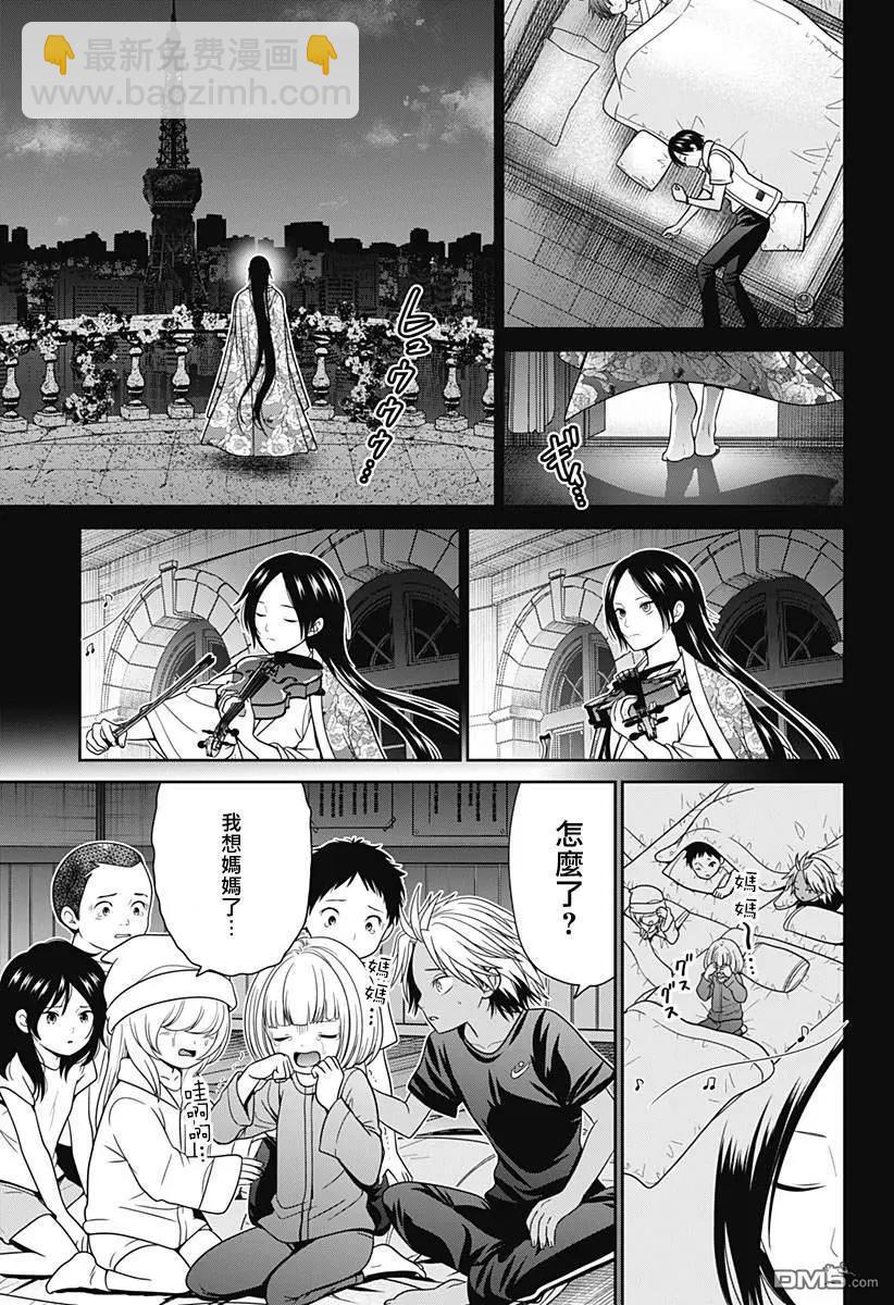 第81话19