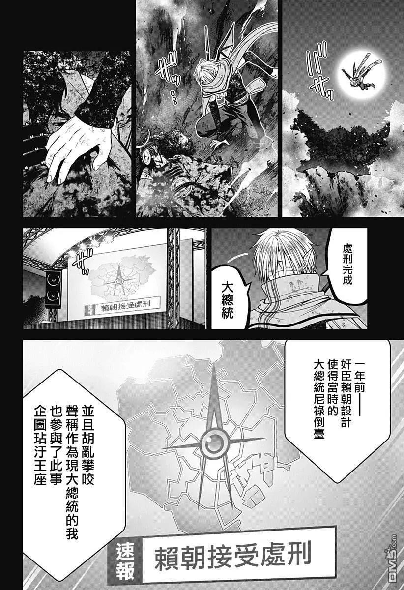 第81话2