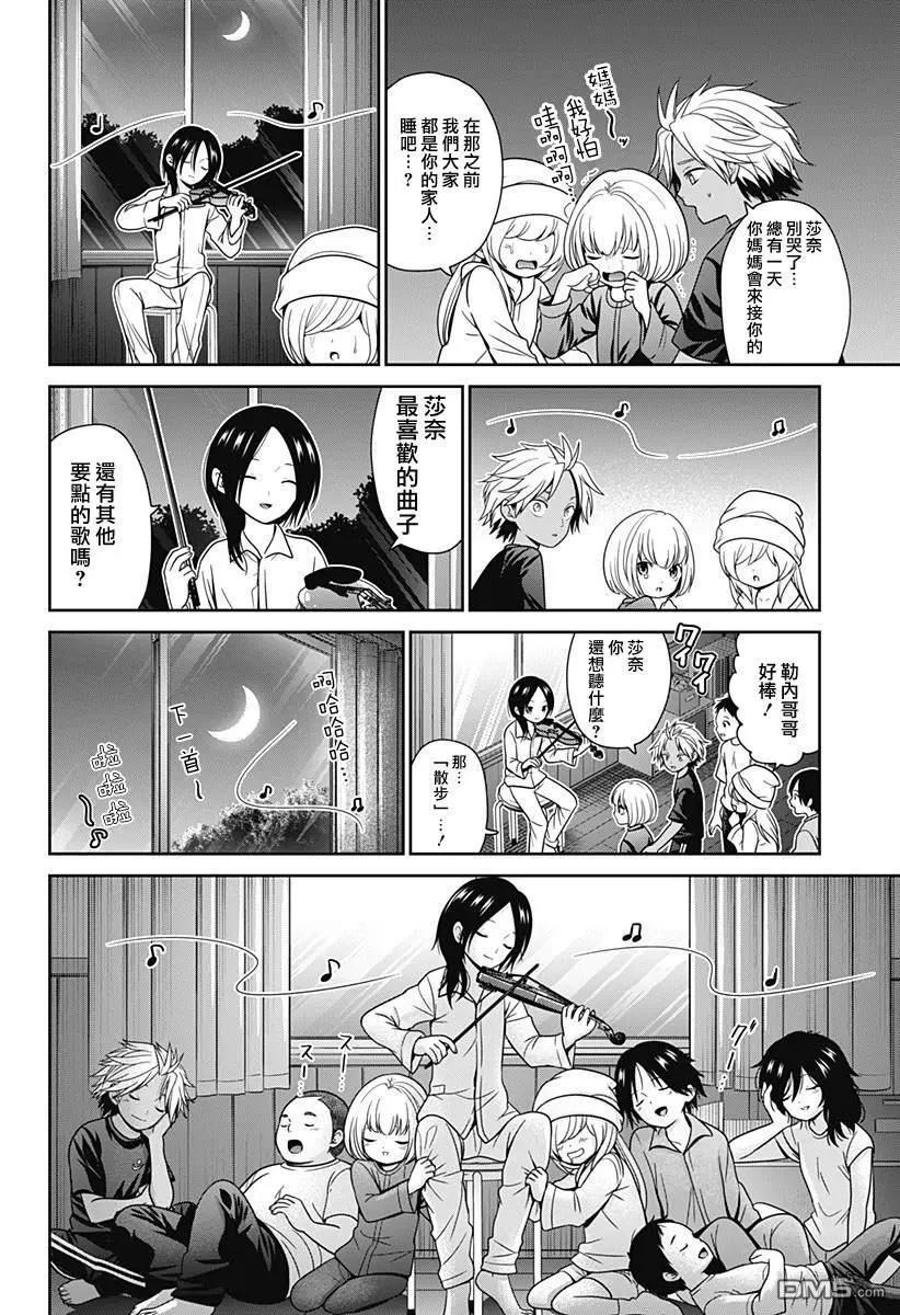 第81话20