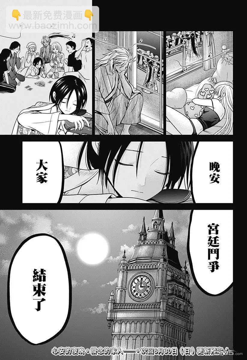 第81话21
