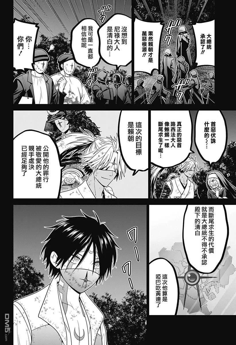 第81话4