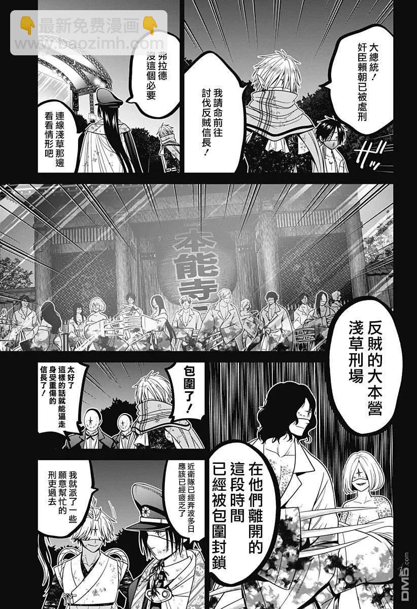 第81话5