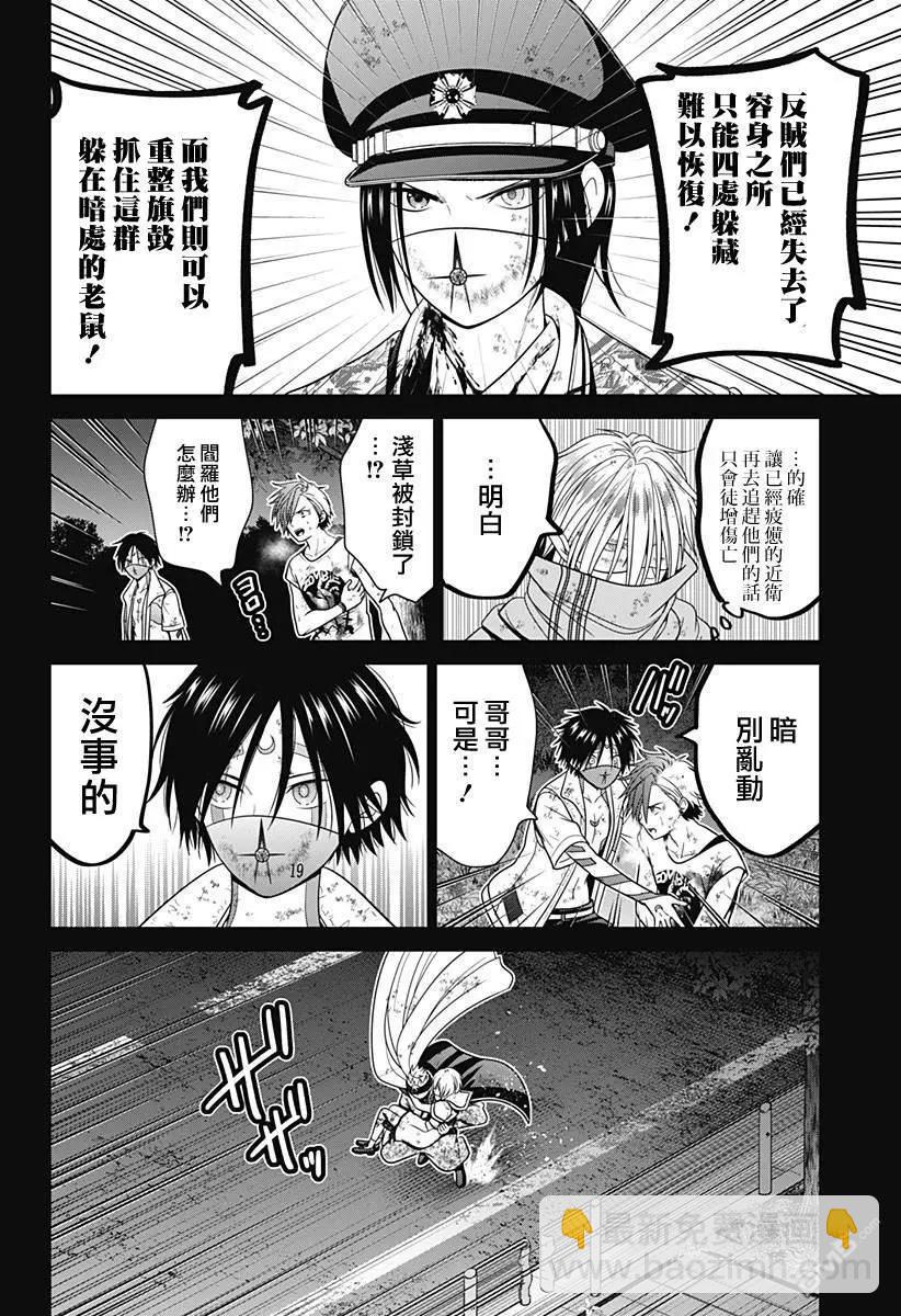 第81话6