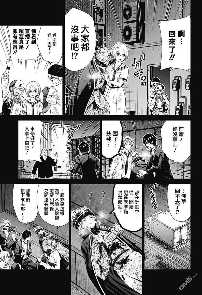 第81话7
