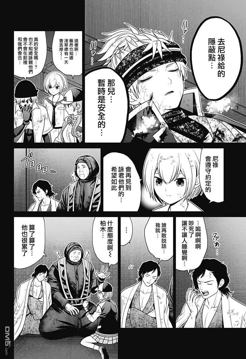 第81话8