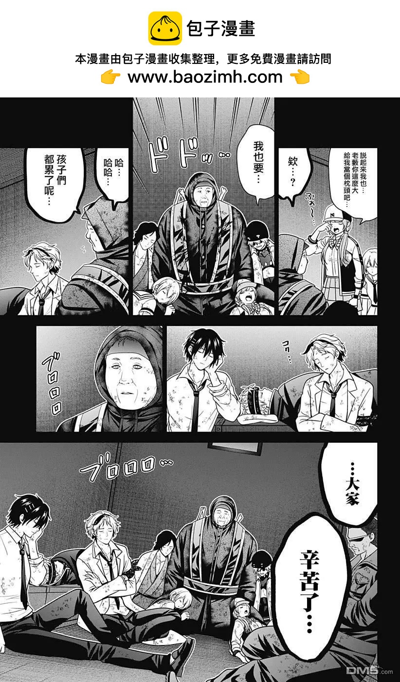 第81话9