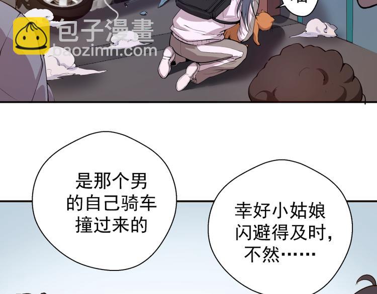 第11话 厄运缠身！122