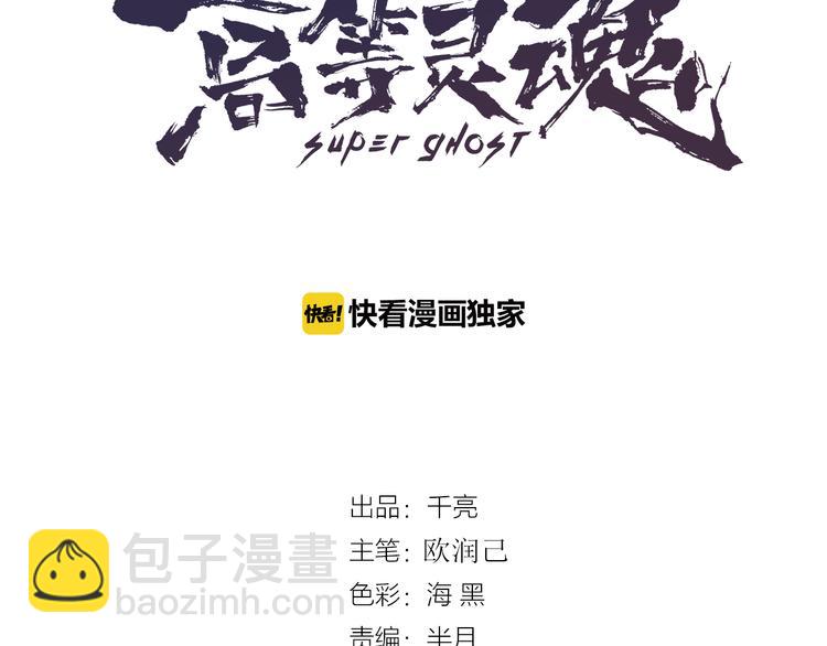 第11话 厄运缠身！2