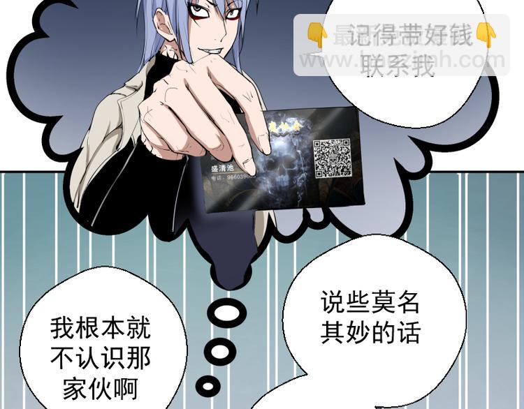 第11话 厄运缠身！20