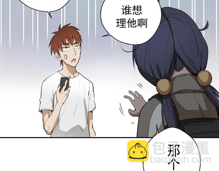 第11话 厄运缠身！21