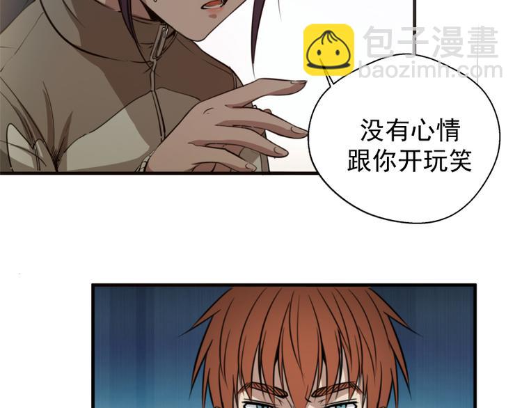 第11话 厄运缠身！27