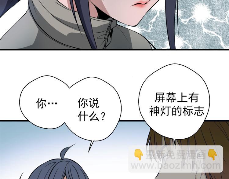 第11话 厄运缠身！31