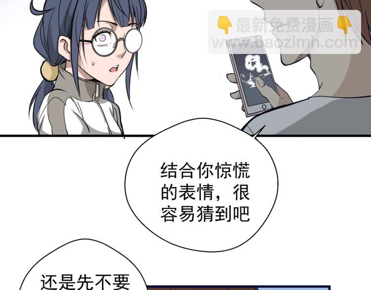 第11话 厄运缠身！32