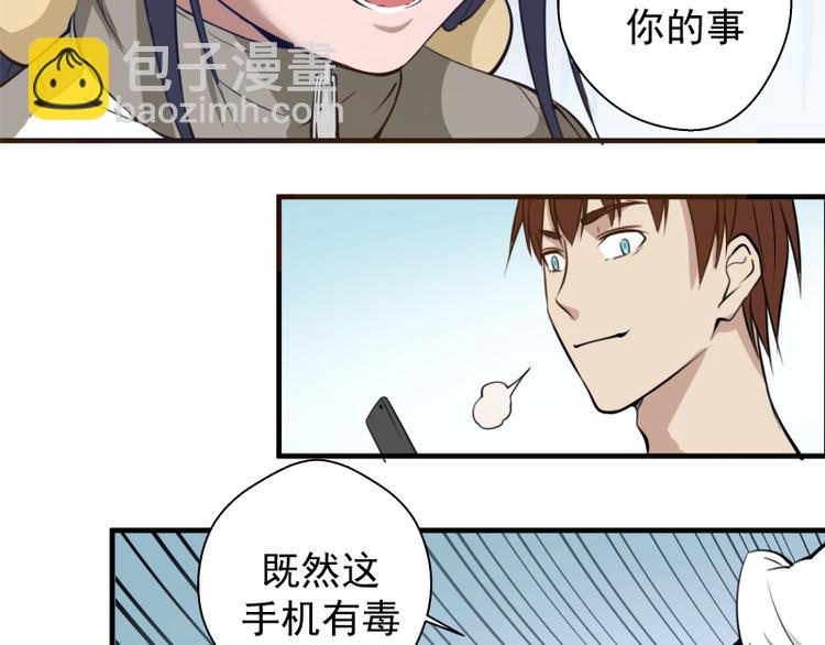 第11话 厄运缠身！35