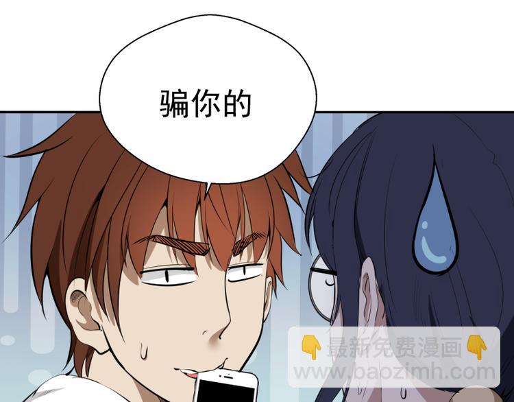 第11话 厄运缠身！43