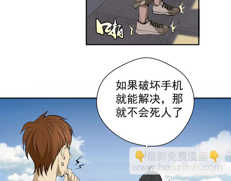 第11话 厄运缠身！51