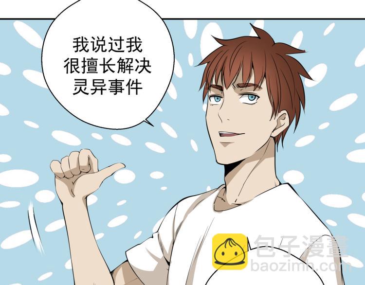 第11话 厄运缠身！54