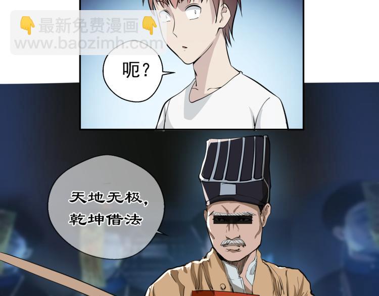 第11话 厄运缠身！57