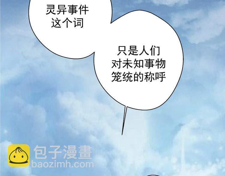 第11话 厄运缠身！64