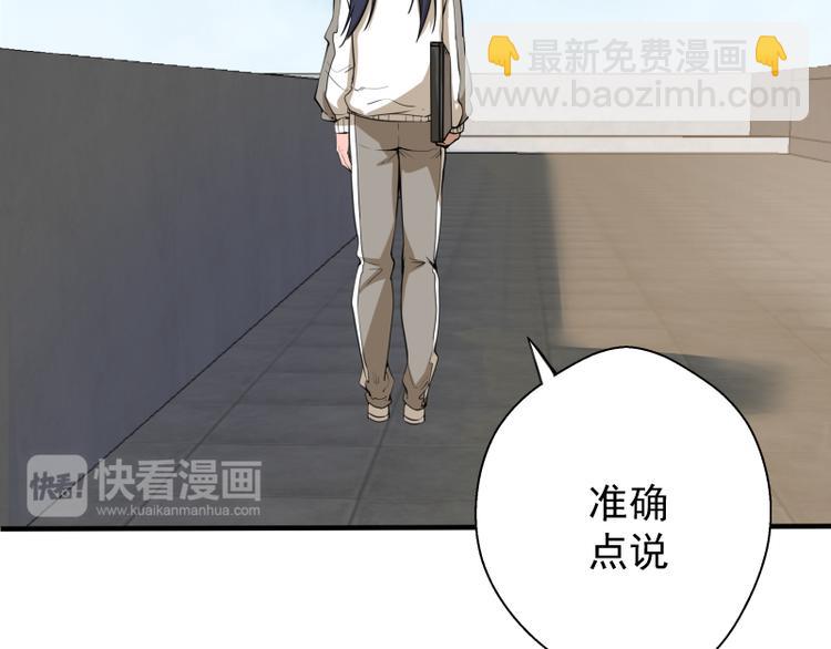 第11话 厄运缠身！66