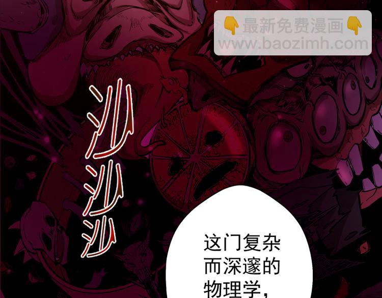 第11话 厄运缠身！72