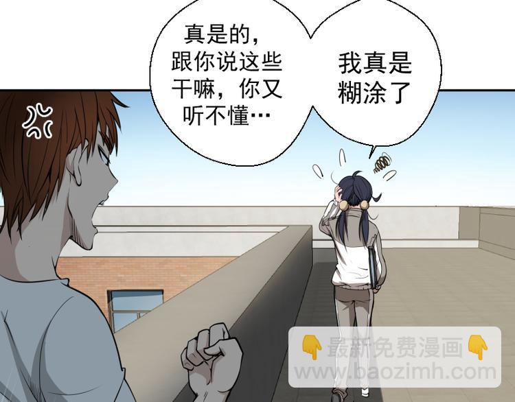 第11话 厄运缠身！82