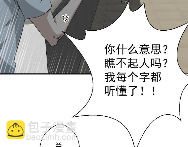 第11话 厄运缠身！83