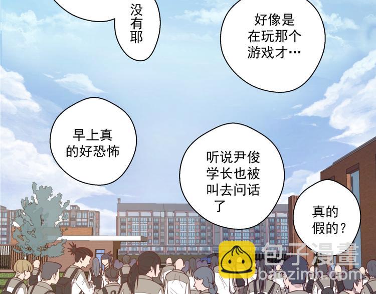 第11话 厄运缠身！95