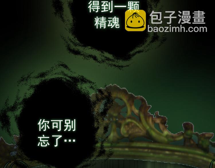 第16话 翡翠古魔的契约102