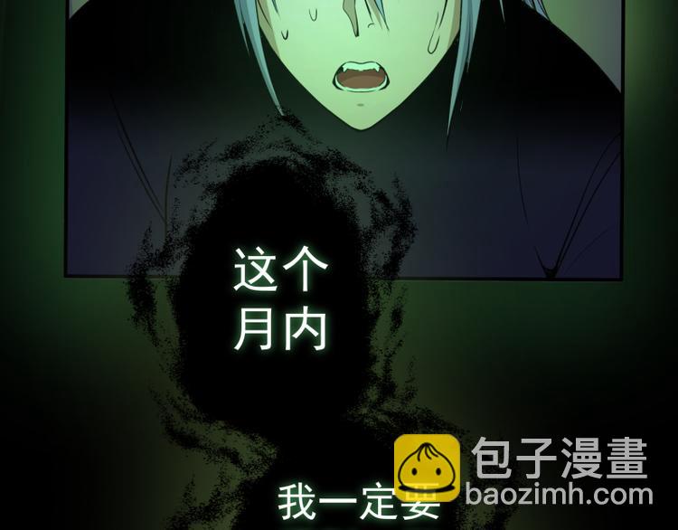 第16话 翡翠古魔的契约105