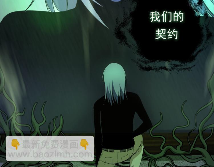 第16话 翡翠古魔的契约108