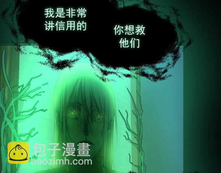 第16话 翡翠古魔的契约117