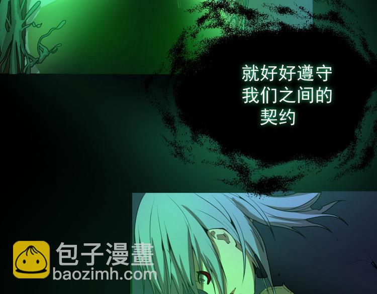 第16话 翡翠古魔的契约118