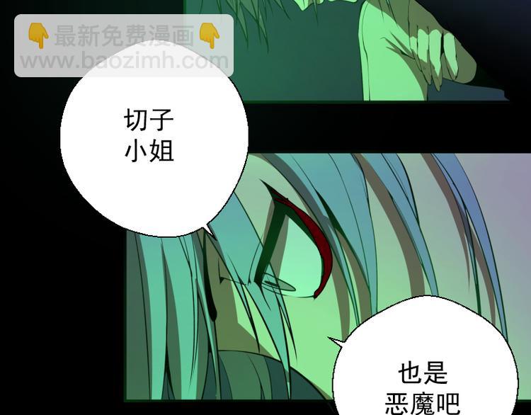 第16话 翡翠古魔的契约119