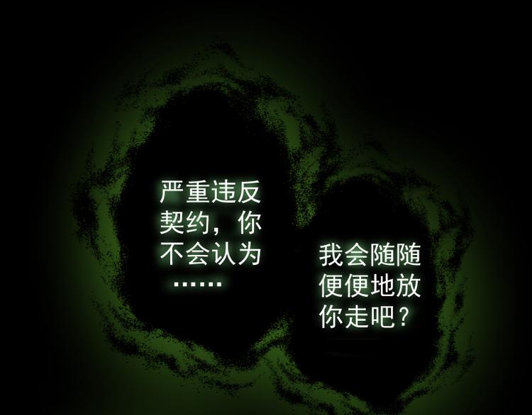 第16话 翡翠古魔的契约134