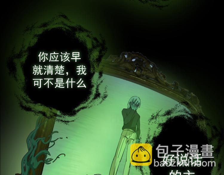 第16话 翡翠古魔的契约135