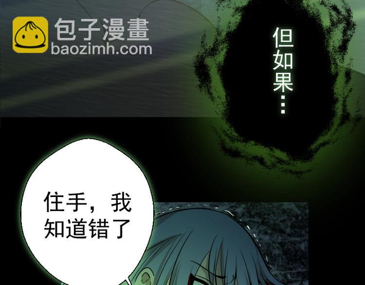 第16话 翡翠古魔的契约138