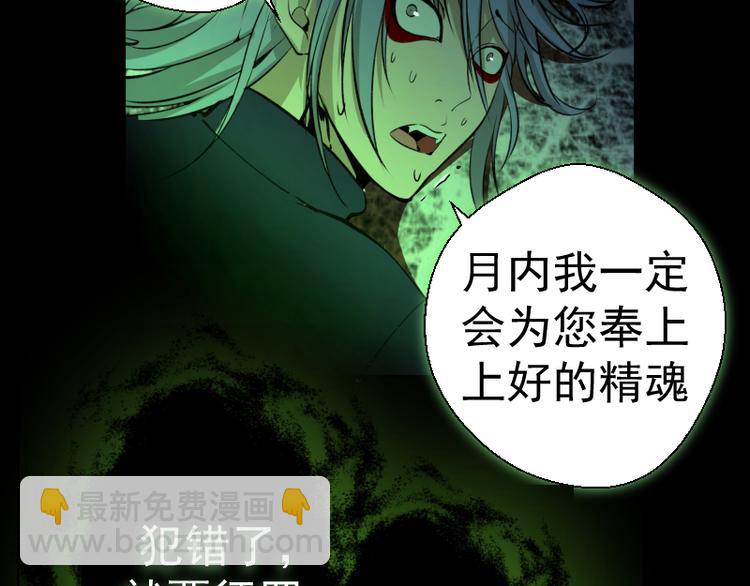 第16话 翡翠古魔的契约139