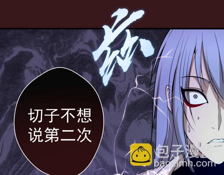 第16话 翡翠古魔的契约14