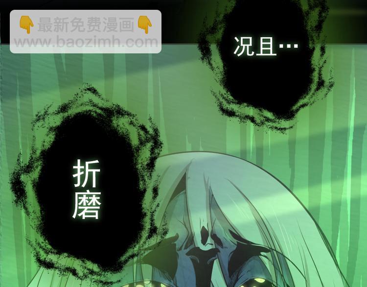 第16话 翡翠古魔的契约141