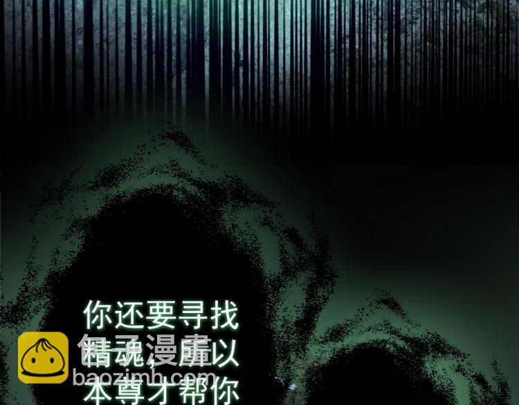 第16话 翡翠古魔的契约164