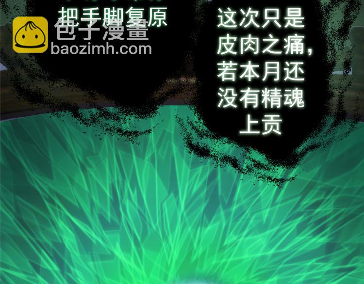 第16话 翡翠古魔的契约165