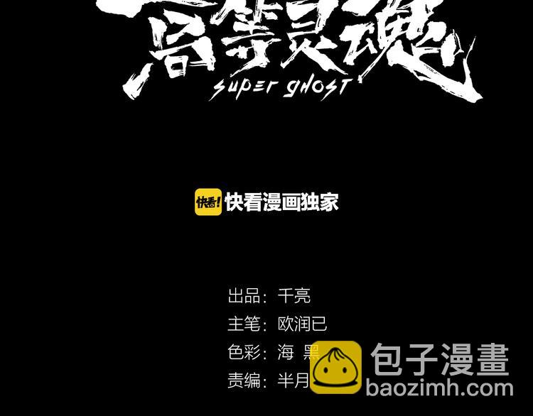第16话 翡翠古魔的契约2