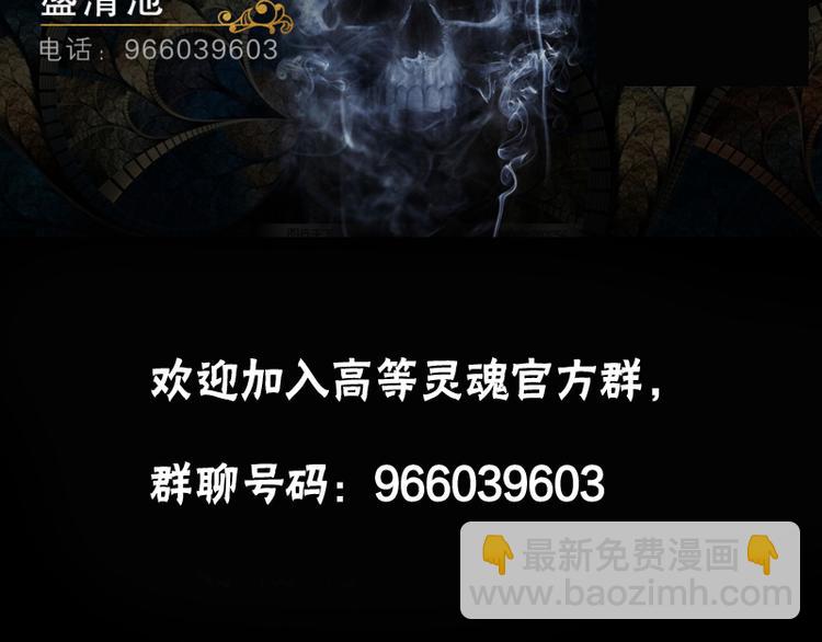 第16话 翡翠古魔的契约210