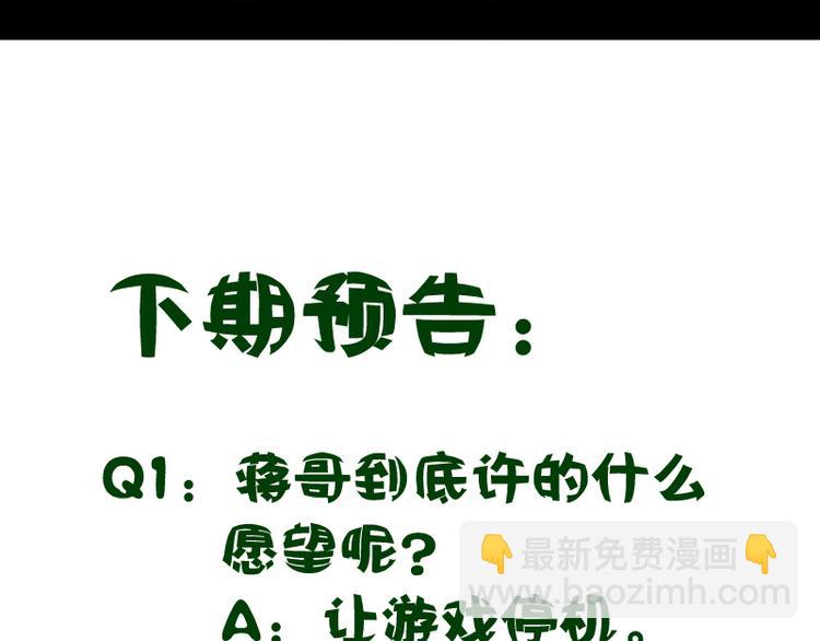 第16话 翡翠古魔的契约211