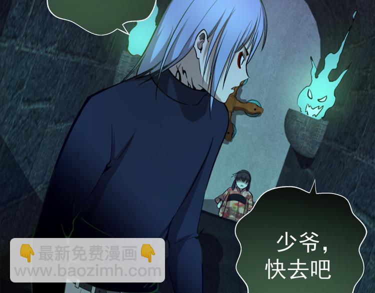 第16话 翡翠古魔的契约45