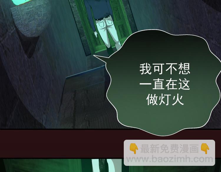 第16话 翡翠古魔的契约51
